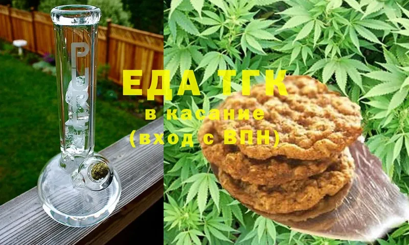 Canna-Cookies конопля  Любань 