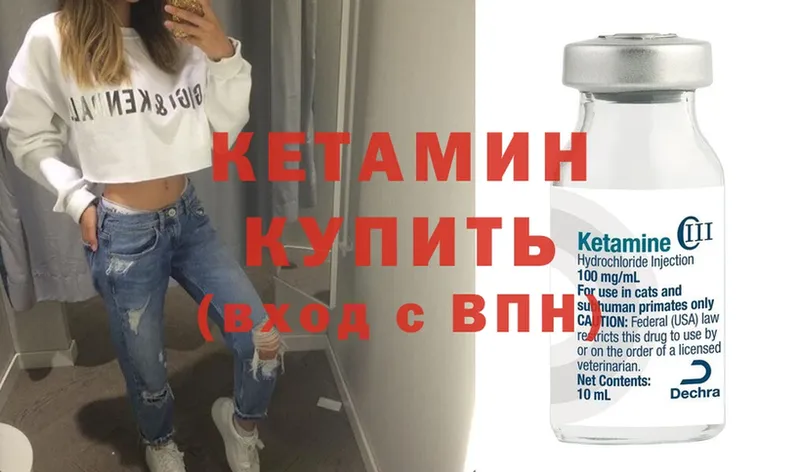 даркнет сайт  Любань  shop клад  КЕТАМИН VHQ 